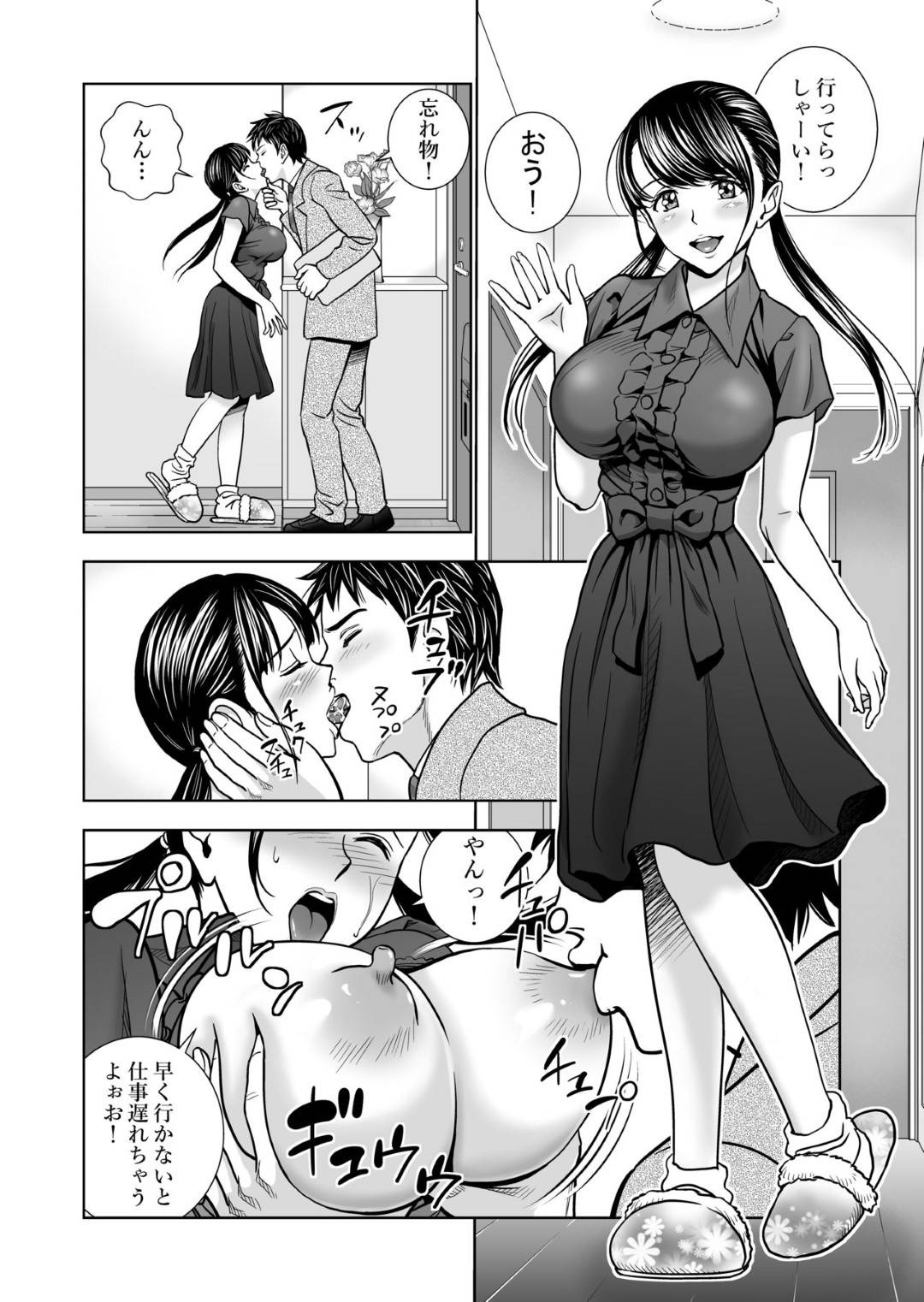 巨乳妻レイプ エロ漫画】生鮮スーパーで働く旦那と幸せに暮らす巨乳妻 。二人は朝から玄関口で盛り合うほどの仲の良さ。しかしある日、旦那の上司が家に訪れ、昇進と引き換えに愛人になるよう彼女に迫る。拒否すればクビになる可能性をちらつかされた彼女はやむなく他人チンポで レイプ ...